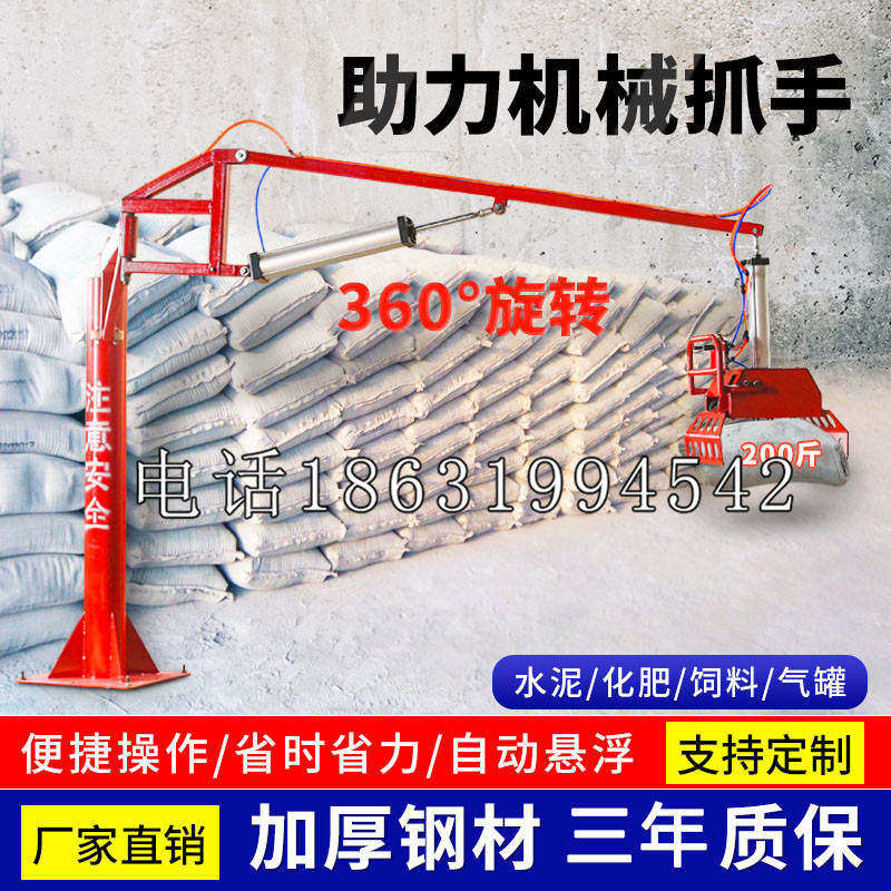 新庄区助力机械抓手 平衡吊悬臂吊机车 360°旋转机械手臂 翰盾